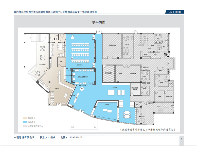 关于征集北校区大学生活动中心创客空间"创业咖啡"创意创业方案的通知